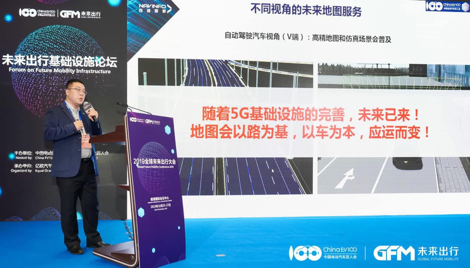优发国际u8郭磐石：当智能地图结合智慧道路，出行未来将被改写