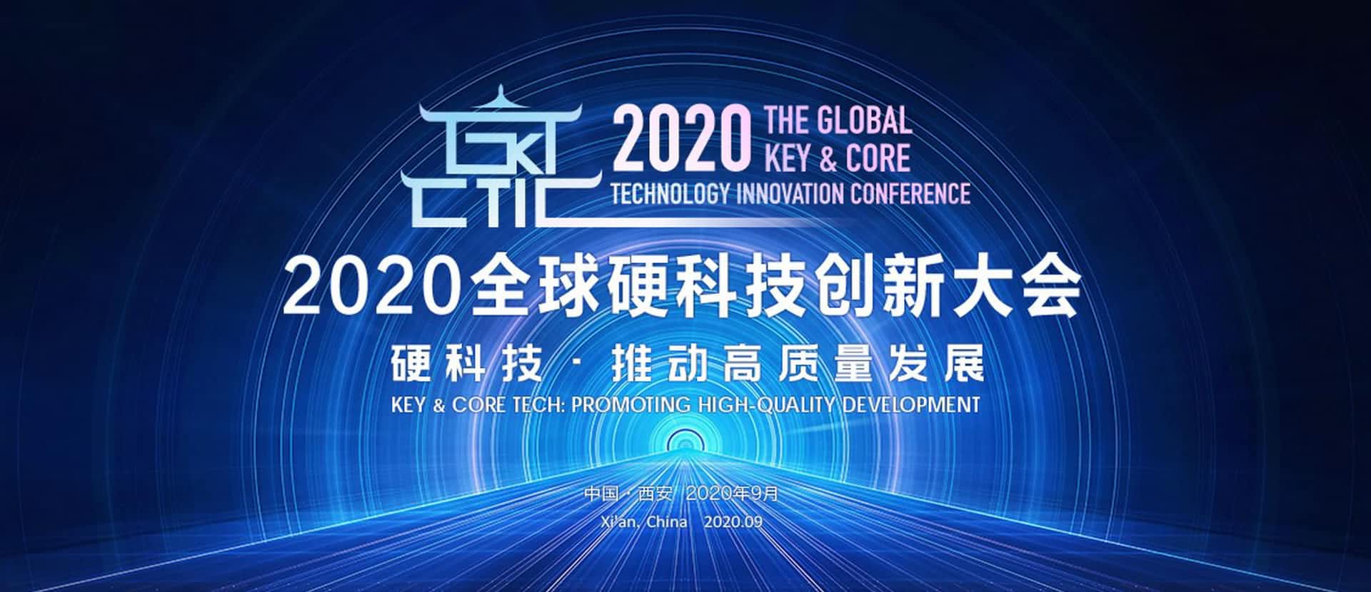 西安优发国际u8上榜“2020西安硬科技企业之星TOP30”