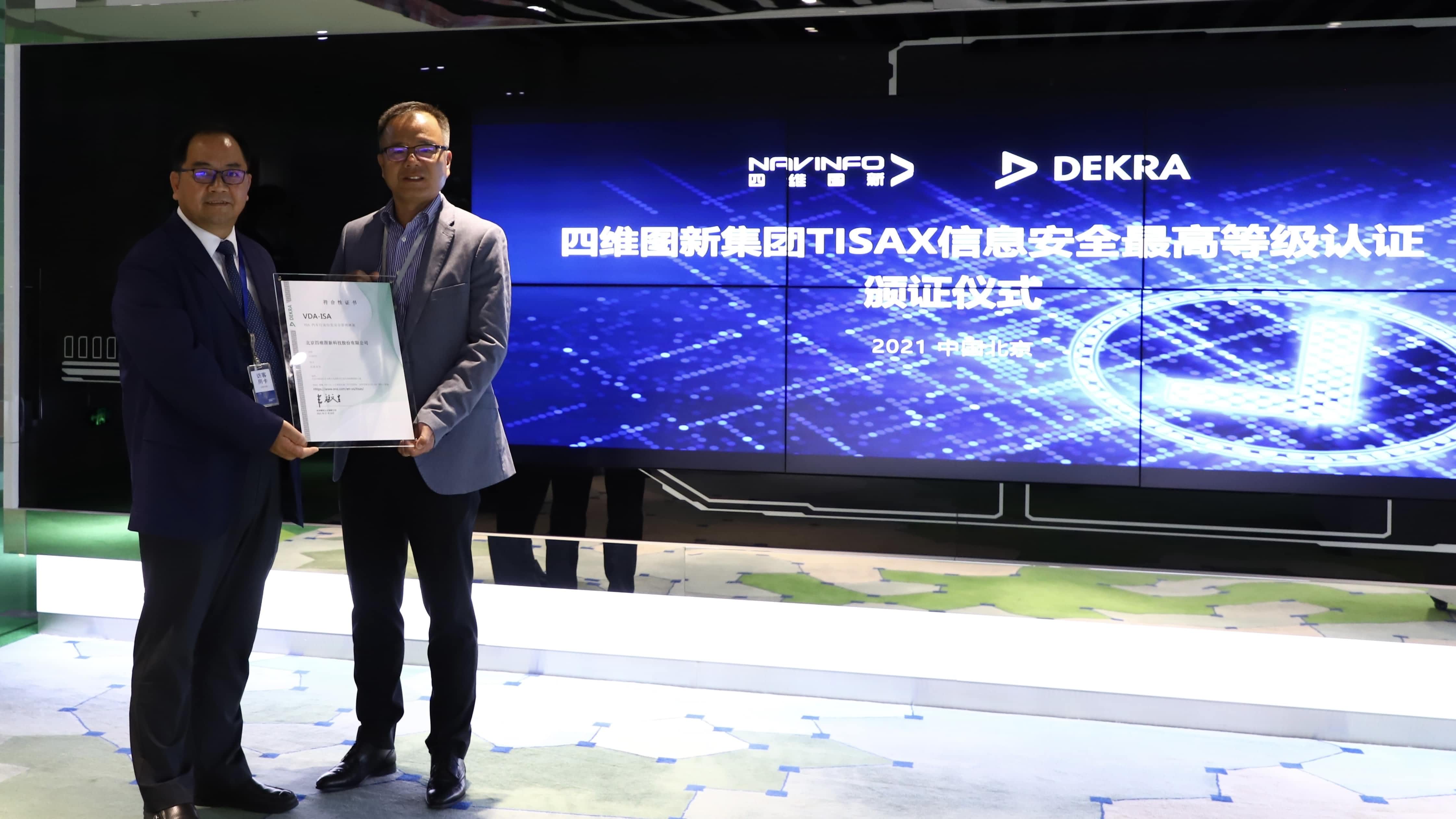 优发国际u8顺利获得欧盟信息安全TISAX三级评估
