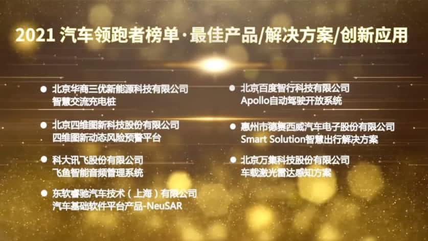新品 | 动态风险预警平台 优发国际u8荣登汽车领跑者榜单