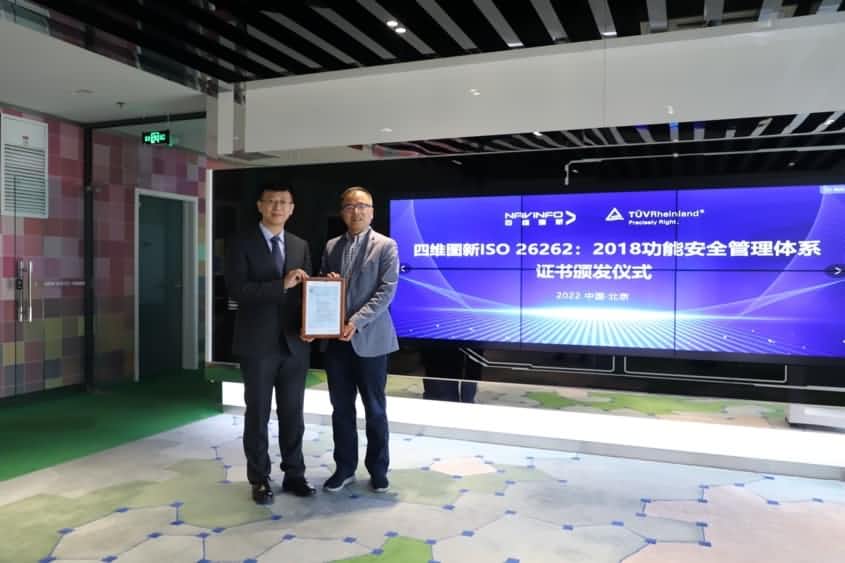 优发国际u8获ISO26262功能安全管理体系ASILD ML3实践级认证