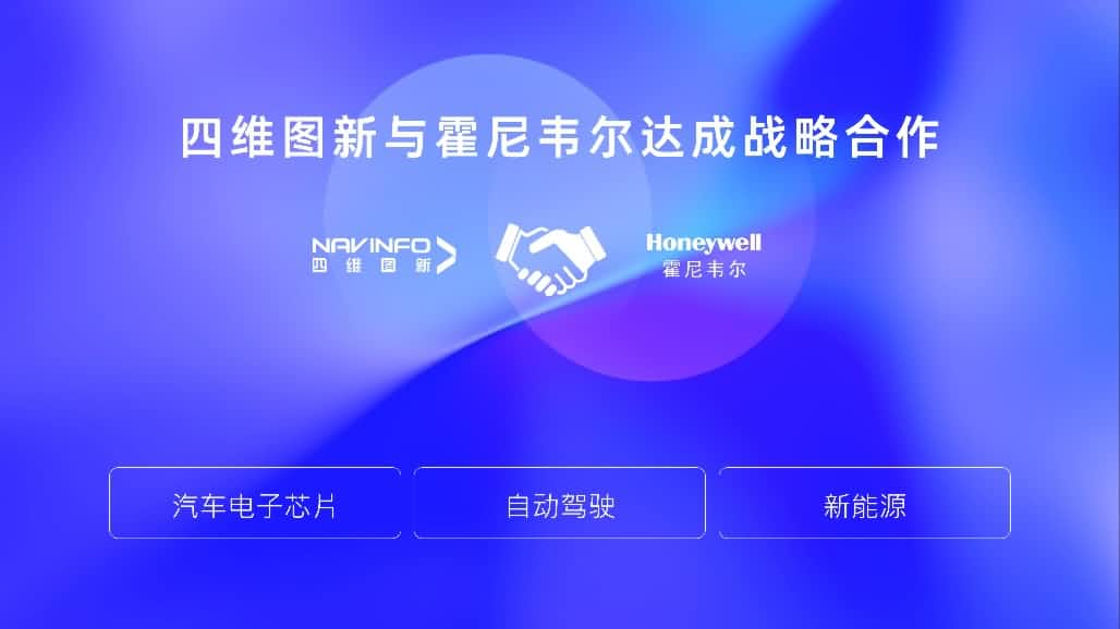 优发国际u8与霍尼韦尔达成战略合作