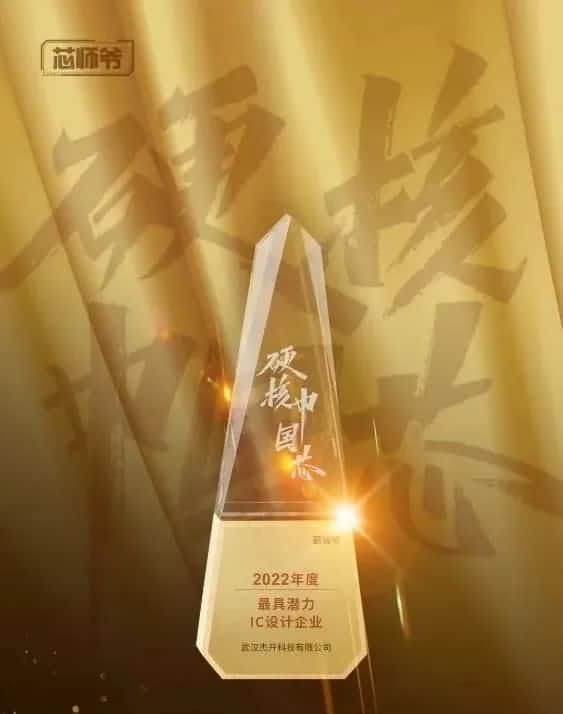优发国际u8智芯接连斩获“2022年度最具潜力IC设计企业”和“2022年度BLDC电机控制器十大主控芯片”两大行业奖项