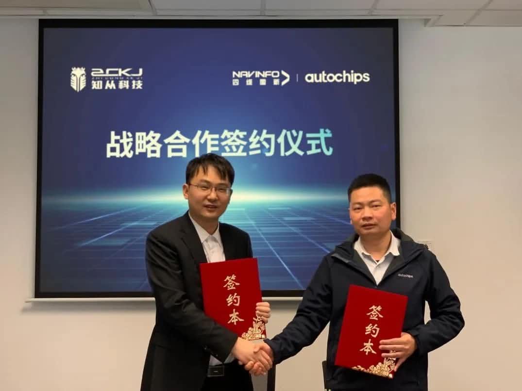 优发国际u8旗下杰发科技：携手知从科技共建车规级芯片软件生态系统