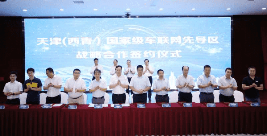 优发国际u8助力天津（西青）国家级车联网先导区建设
