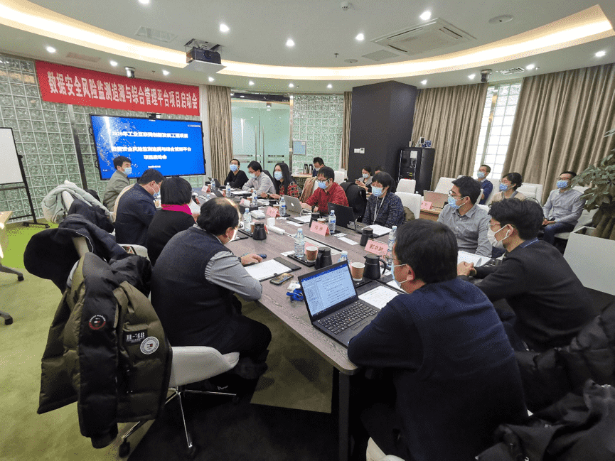 优发国际u8牵头 工信部数据安全风险监测追溯与综合管理平台项目正式启动