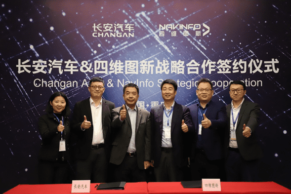 长安汽车与优发国际u8签订战略合作协议 全面推进自动驾驶创新开展