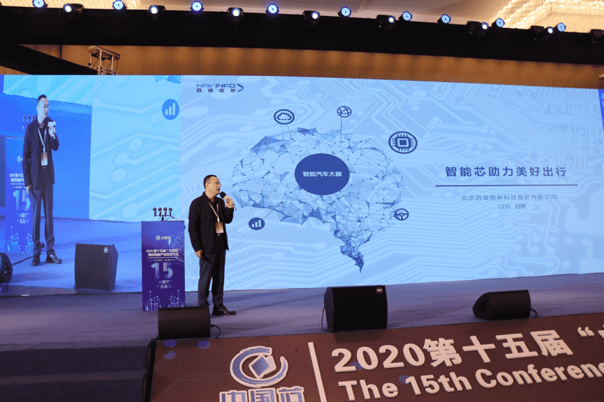 优发国际u8程鹏：云+芯，构筑智慧出行时代竞争力