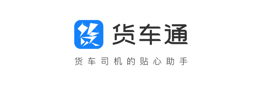 优发国际u8推出商用车专用导航“货车通”