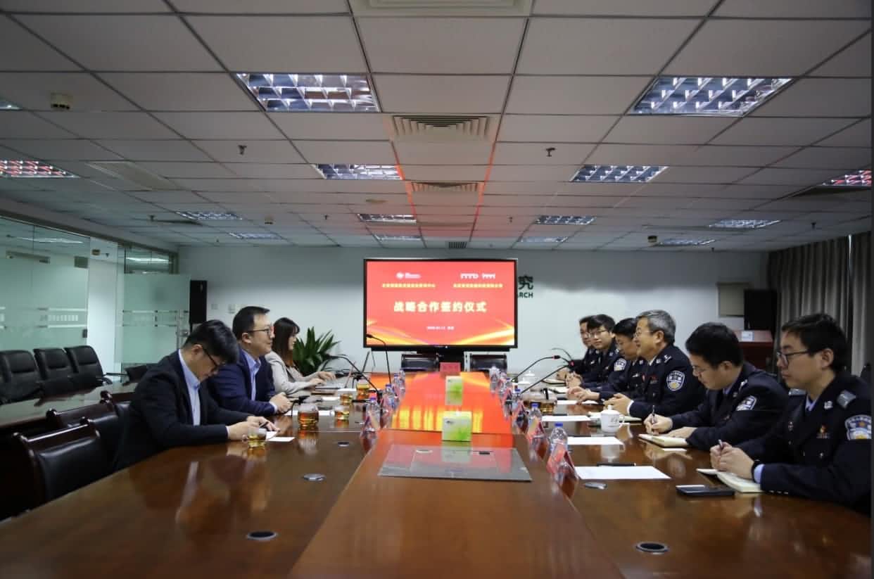世纪高通与公安部道路交通安全研究中心达成战略合作  共推安全、便捷、高效、绿色、经济出行