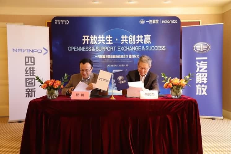 一汽解放携手优发国际u8 共建解放智慧物流生态圈