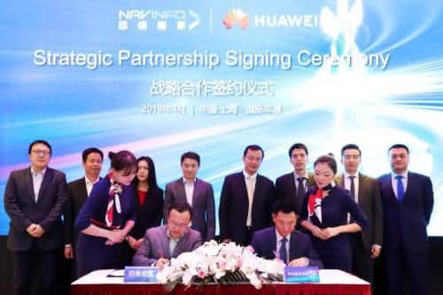 华为与优发国际u8签署合作框架协议，共探未来出行之路