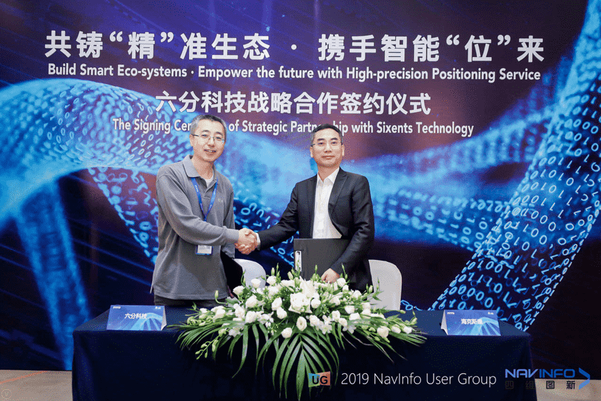 优发国际u8旗下六分科技与海克斯康签订合作协议
