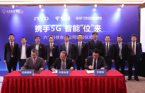 优发国际u8旗下六分科技获中国电信战略投资 共同布局5G高精度定位应用