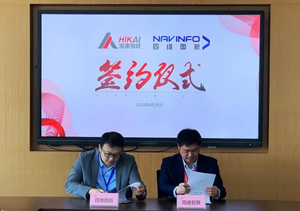 “图”和“路”优势互补，优发国际u8与海康智联签署战略合作协议