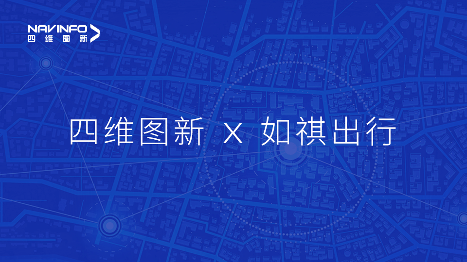 优发国际u8与如祺出行达成战略合作，共同推进Robotaxi快速落地