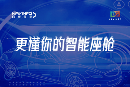 用户大会丨优发国际u8智能座舱生态凸显，助推智驾体验升级