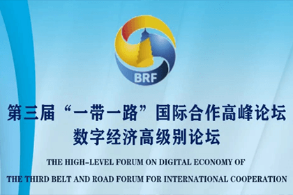 优发国际u8参与“一带一路”国际合作高峰论坛，与中非商会签署合作协议