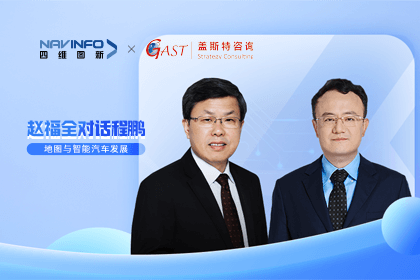 赵福全对话程鹏（上）：智能汽车时代企业需要实现全方位的数字化
