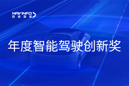 2023全国智能驾驶测试总决赛｜优发国际u8获“年度智能驾驶创新奖”