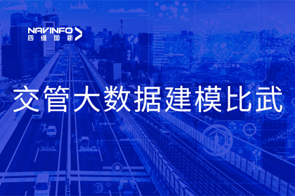 优发国际u8助力舟山交警荣获省级交管大数据建模竞赛双奖项