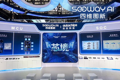 优发国际u8旗下杰发科技亮相2026慕尼黑上海电子展，以车规芯片赋能智能化新增长